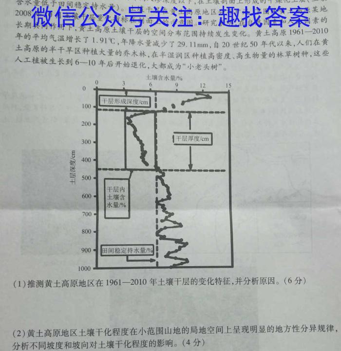 [今日更新]天一大联考 2024届高考冲刺押题卷(三)3地理h