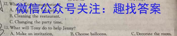 广东省龙岗区2023-2024学年第一学期高二期末质量监测英语