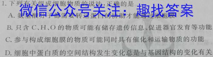 安徽省2026届同步达标自主练习·七年级第四次（期末）生物学试题答案