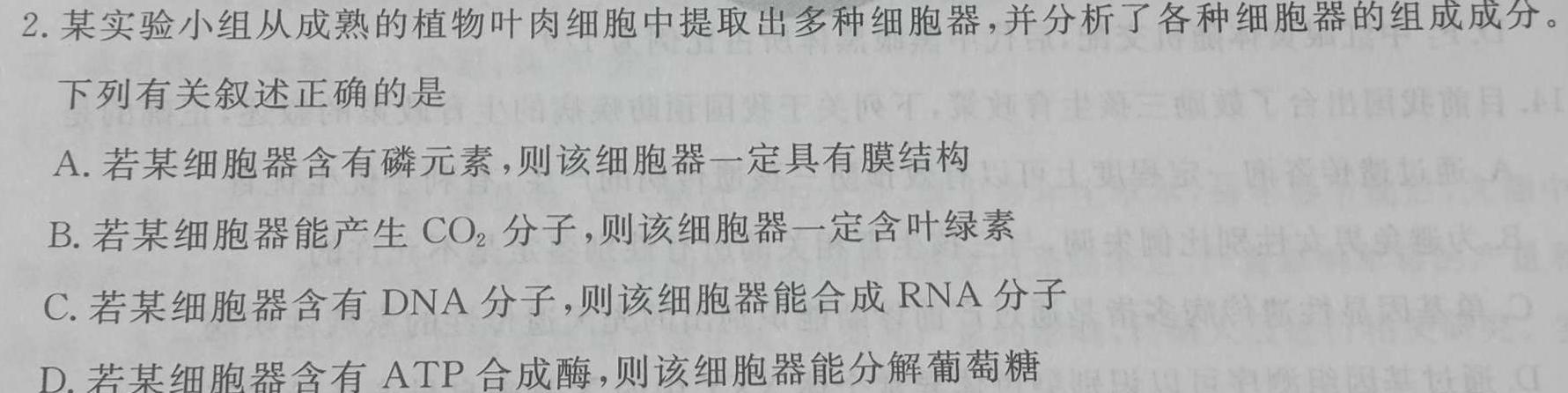 河北省遵化市2023-2024学年度第一学期七年级期末学业评估生物学部分