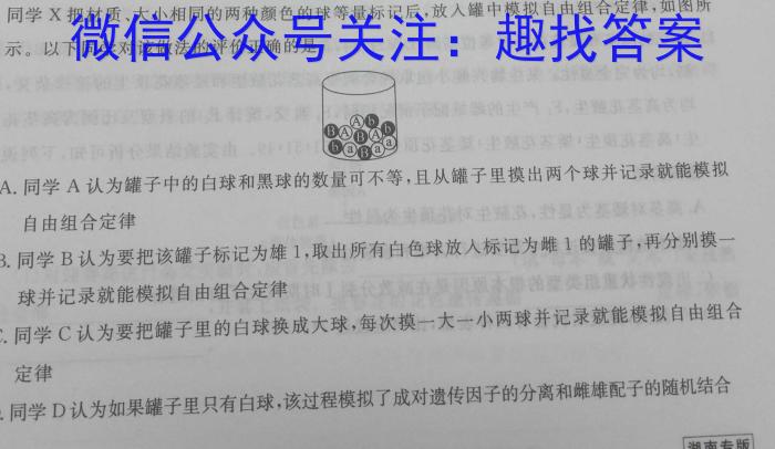 湖北省2024年春"荆、荆、襄、宜四地七校考试联盟"高二期中联考生物学试题答案