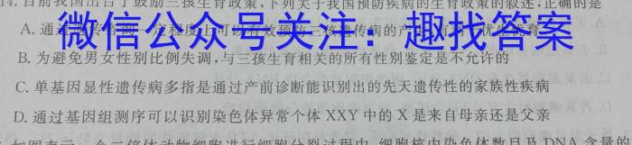 湖北省重点高中智学联盟2023年秋季高一年级12月联考生物学试题答案