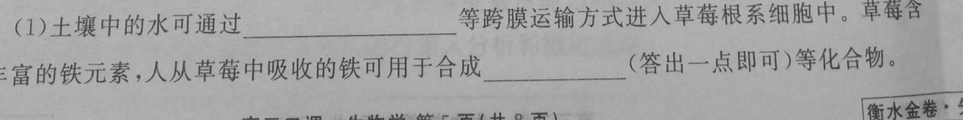 甘肃省2024年陇南市中考模拟联考卷<二>生物