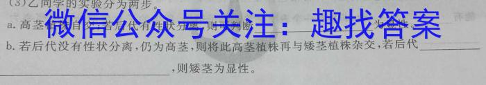 辽宁省2023-2024学年高一12月联考（241392D）生物学试题答案