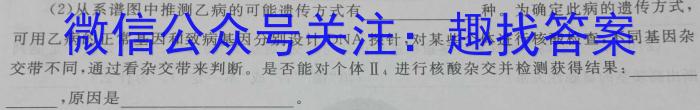 陕西省2024届高三期末质量监测考试生物学试题答案