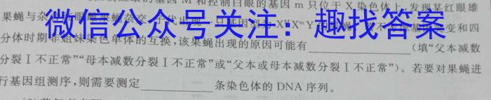 2024届新疆高三12月联考(24-219C)生物学试题答案