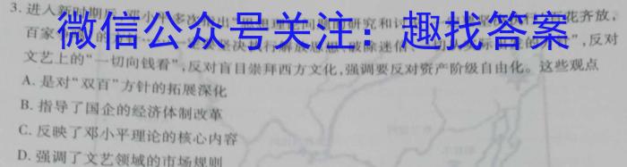 山西省2024年孝义市中考模拟考试题（卷）政治1