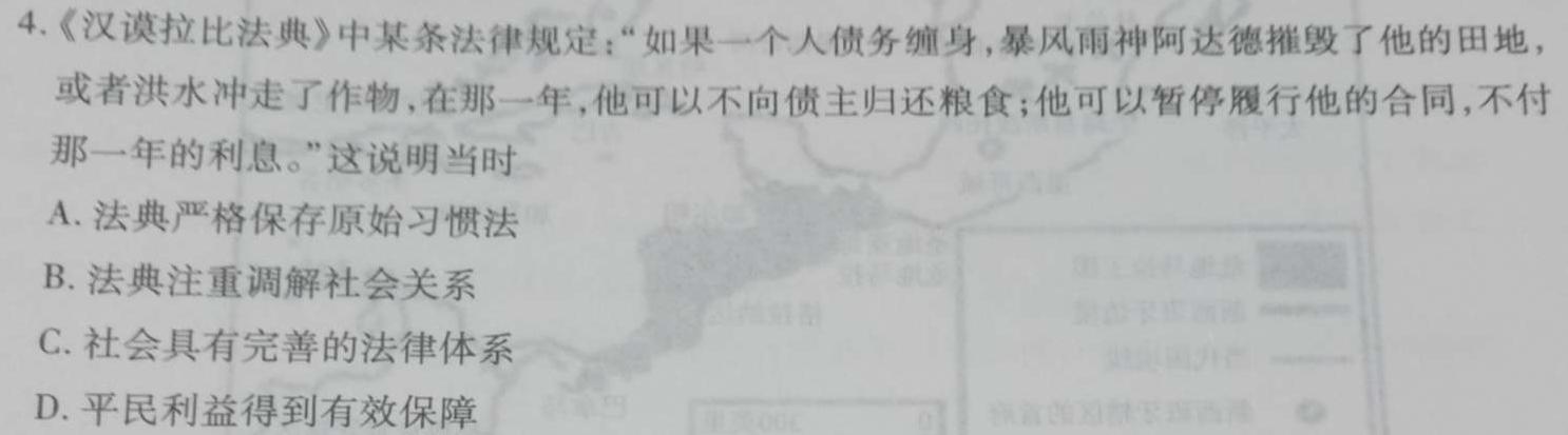 河南省2023-2024学年第二学期八年级阶段教学质量检测试卷历史