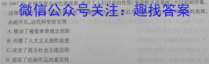 安徽省亳州市2023-2024学年第一学期期末教学监测八年级历史试卷答案