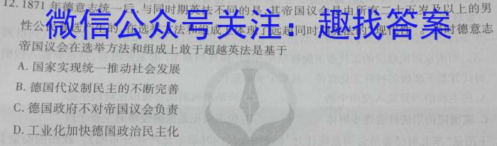 2024普通高等学校招生全国统一考试·临门一卷(一)1历史试卷