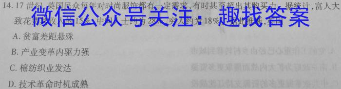 2024年6月“桐·浦·富·兴”教研联盟学考模拟（高一年级）政治1