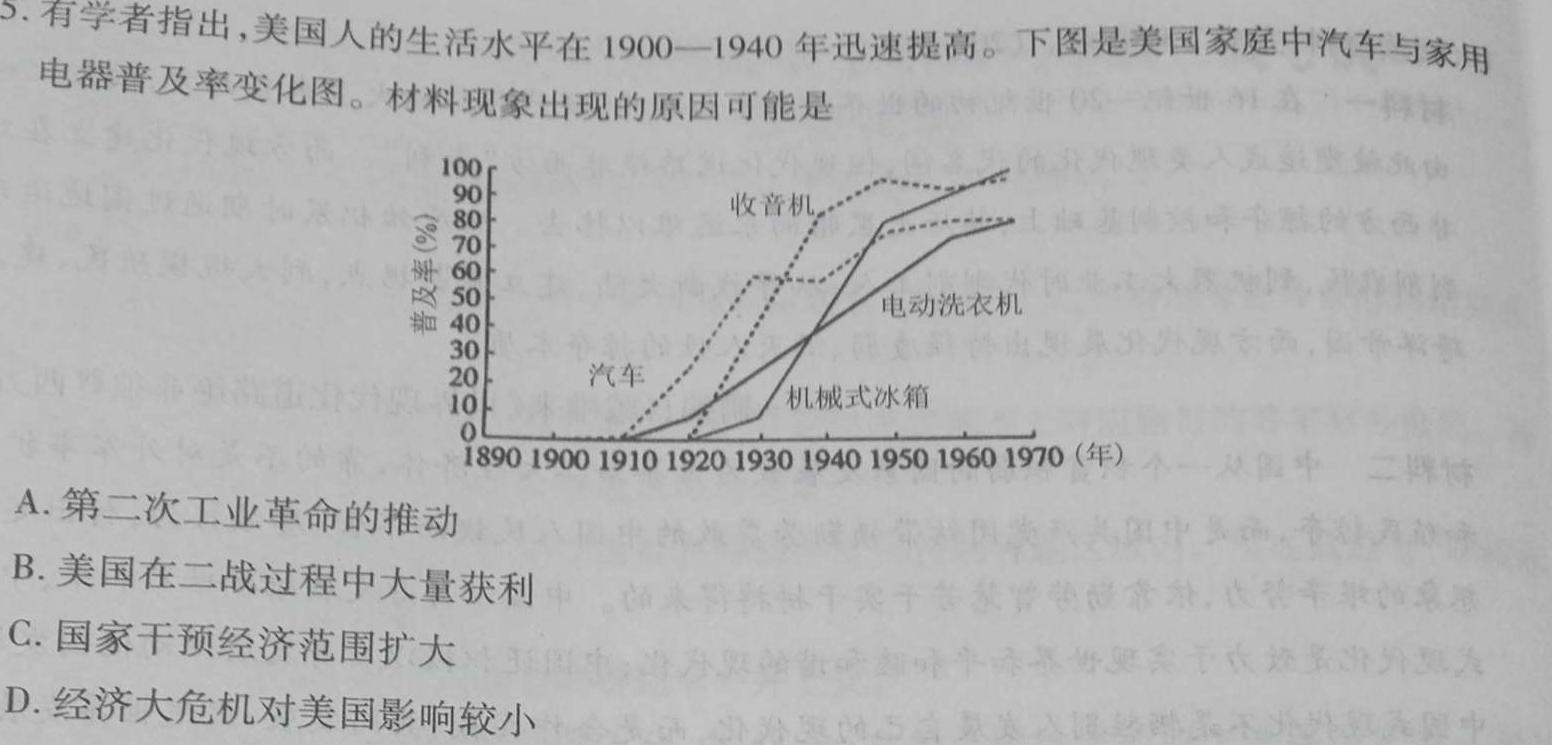 [今日更新]天一大联考 2023-2024 学年(上)南阳六校高二年级期末考试历史试卷答案