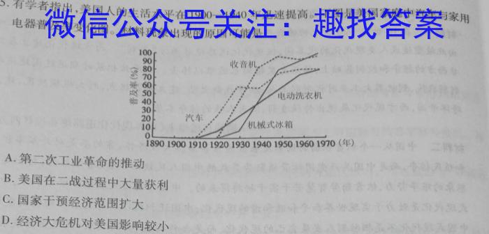 2023-2024学年陕西省高一模拟测试卷(△)政治1