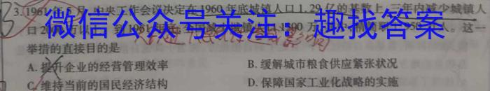 普高联考2023-2024学年高三测评（四）历史试卷答案