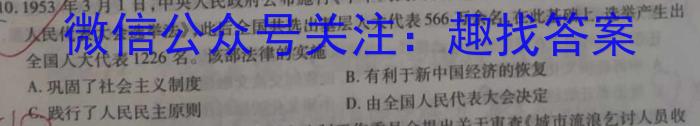 “耀正优+”2023-2024学年高二期末测试历史试卷答案