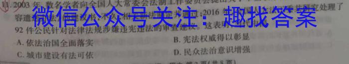 安徽六校教育研究会2024届高三年级第二次素养测试(2024.2)历史