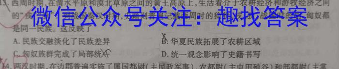 湘豫名校联考 2024届春季学期高三第二次模拟考试(河南专版)政治1