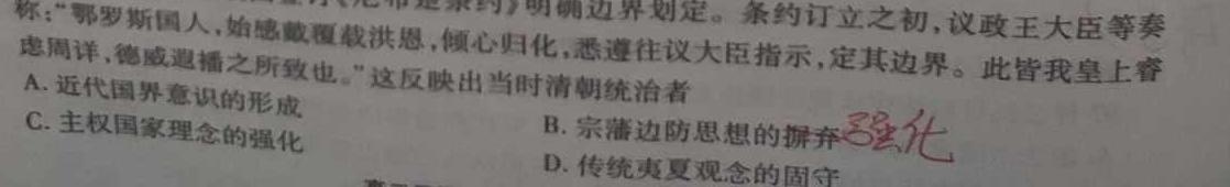 江西省2023-2024学年度七年级下学期2月开学考试历史