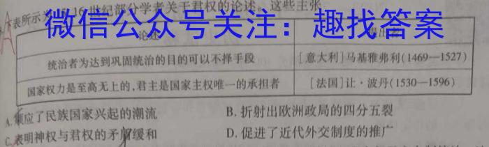 安徽省亳州市蒙城县2023-2024学年度九年级上册学情调研历史试卷答案