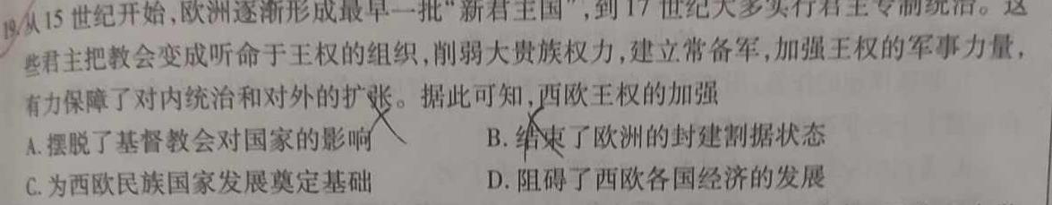 [今日更新]湖南省永州市2025年高考第一次模拟历史试卷答案