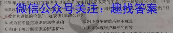 山西省2024届中考模拟百校联考（一）八年级政治1