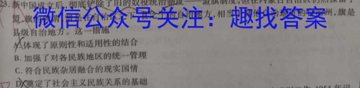 甘肃省2023-2024学年度第二学期高一年级第二次月考（24662A）历史试题答案