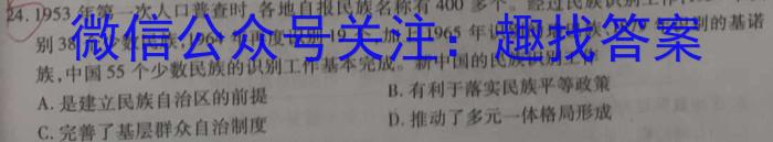 安徽省池州市2024-2025学年第一学期九年级开学考政治1