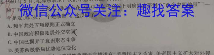 三晋卓越联盟·山西省2023-2024学年高二下学期3月月考历史试卷答案