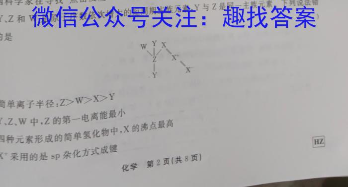 q四川省成都市蓉城高中联盟2025届高二上学期期末考试化学