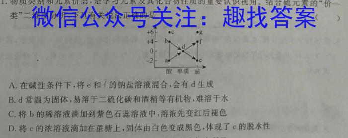 3齐鲁名校大联考 2024届山东省高三第二次学业质量联合检测化学试题