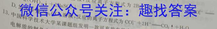 j[德阳一诊]德阳市高中2021级第一次诊断考试化学试卷答案