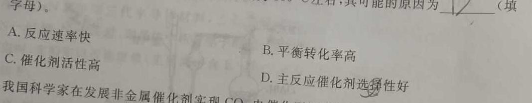 【热荐】河南省2024届九年级阶段评估(二) 3L R化学