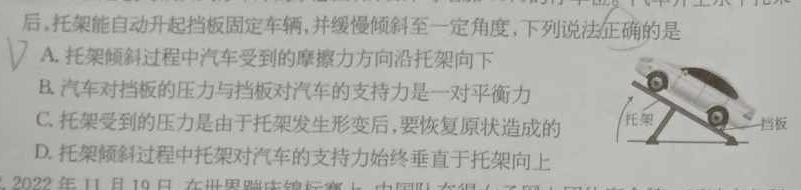 安徽省高一马鞍山市2023-2024学年第二学期期末教学质量监测(物理)试卷答案