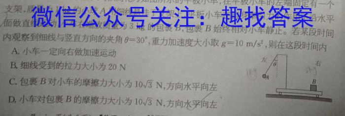 江西省2024届八年级下学期第七次月考物理试题答案