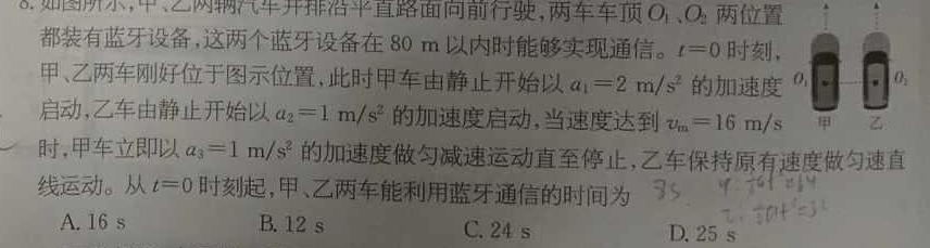 [今日更新]2024届重庆市高学业质量调研抽测(第二次).物理试卷答案