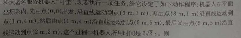 安徽省2023级高一“三新”检测考试物理试题.