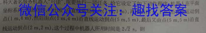 [启光教育]2024年河北省中考命题专家押题卷(一)(2024.6)物理试卷答案