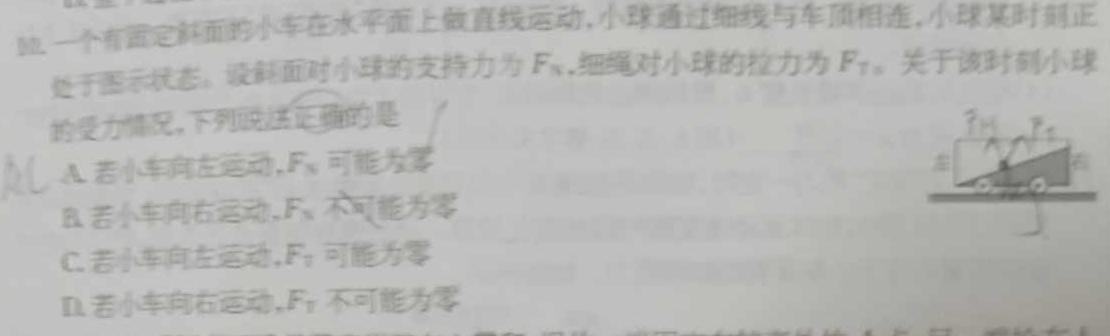 [今日更新]湖北省2024年春"荆、荆、襄、宜四地七校考试联盟"高二期中联考.物理试卷答案