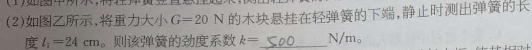 [今日更新]河南省2023~2024学年度七年级综合素养评估(四)R-PGZX C HEN.物理试卷答案