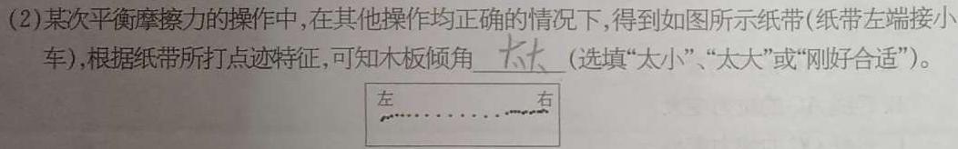 [今日更新]天一大联考 2023-2024 学年(上)南阳六校高一年级期末考试.物理试卷答案