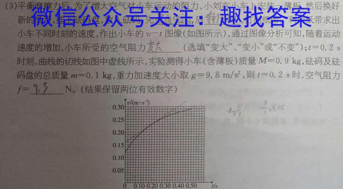 山西省汾阳市初中八年级2023-2024学年度第二学期期末测试卷物理试题答案