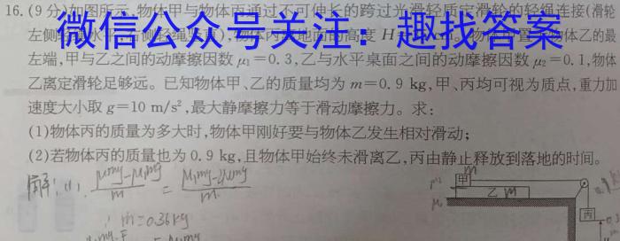 [聊城三模]2024年聊城市高考模拟试题(三)物理试卷答案