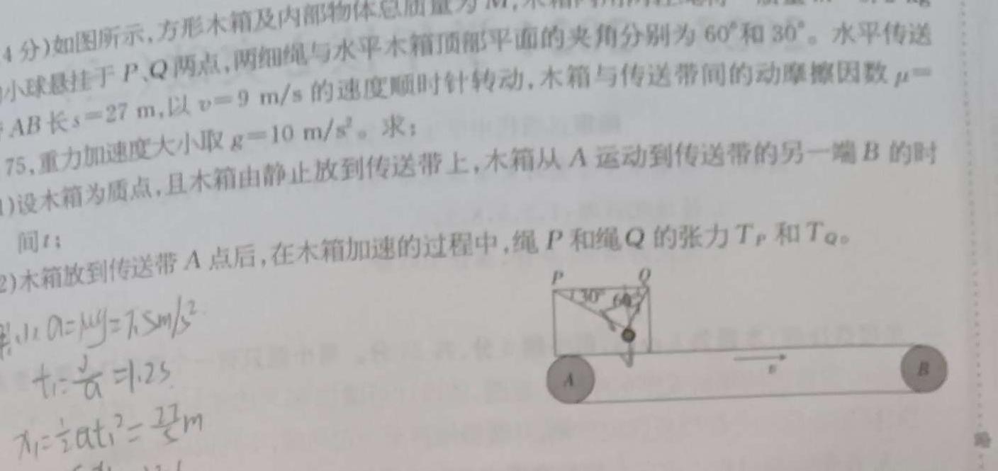 广西2024年春季学期高二年级期末考试(24-609B)(物理)试卷答案