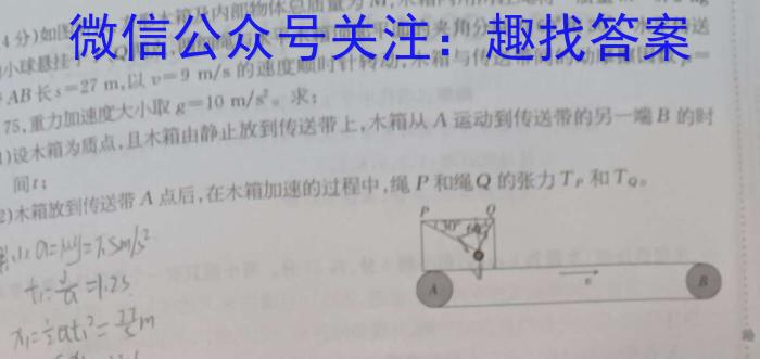 华翰文化2024年广东省初中学业水平考试仿真预测卷(一)物理`