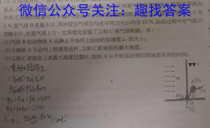 [师大名师金卷]2024年陕西省初中学业水平考试模拟卷(五)5h物理