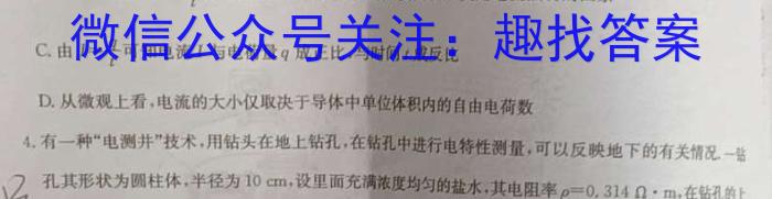 河北省张家口市2024届高三1月期末考试物理`