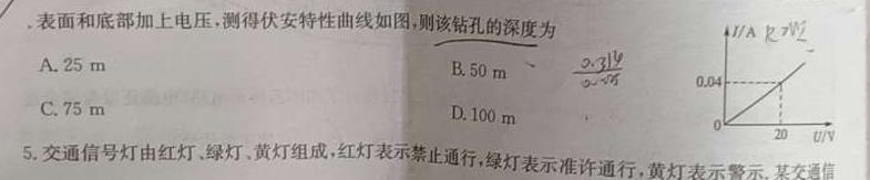 衡水名师卷 2024年高考模拟调研卷(老高考◆)(四)4物理试题.