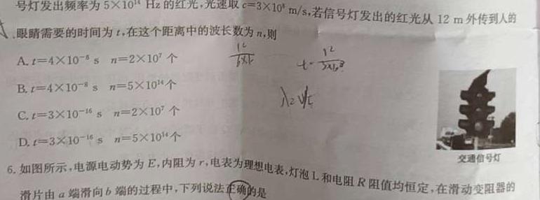 [今日更新]2024年河北省初中毕业生升学文化课考试（一）.物理试卷答案