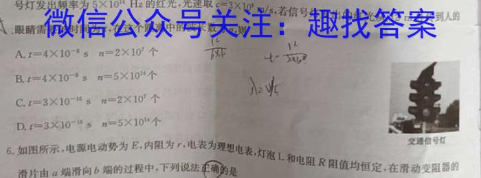 安徽第一卷·2023-2024学年安徽省九年级教学质量检测四Ⅳ(1月)物理试题答案