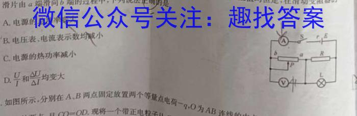 2024年普通高等学校招生全国统一考试仿真模拟金卷(五)物理`